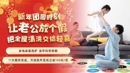 輕喜雙旦超值服務(wù)，攜手35城用戶共迎溫馨新年