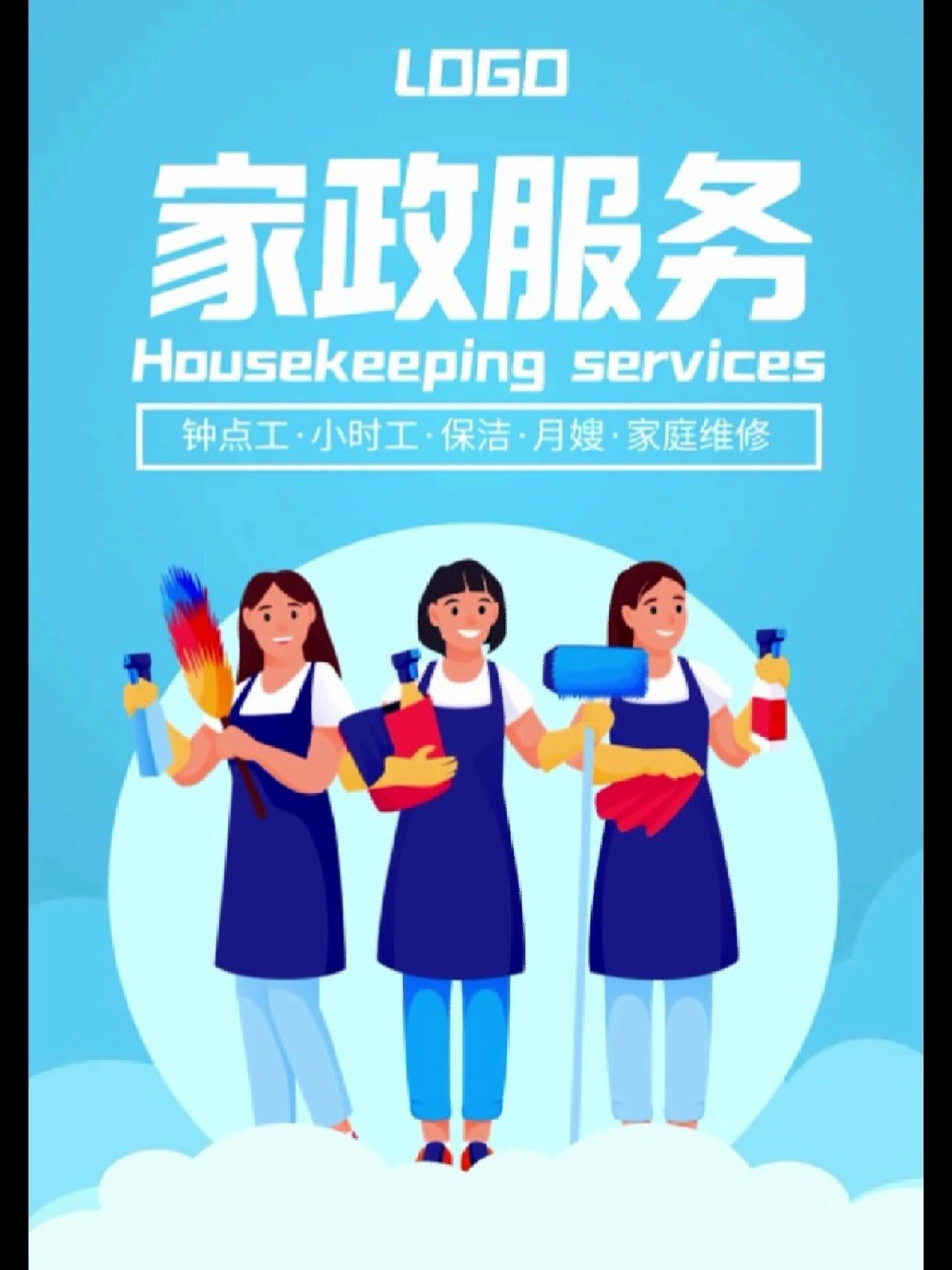 讓家煥然一新——專業(yè)家政保潔服務(wù)，您生活的貼心管家